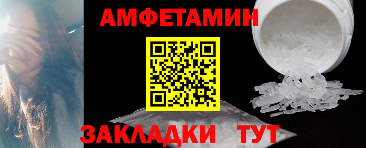 Амфетамин 97%  Amphetamine  Гатчина  АМФ  Вход с VPN 