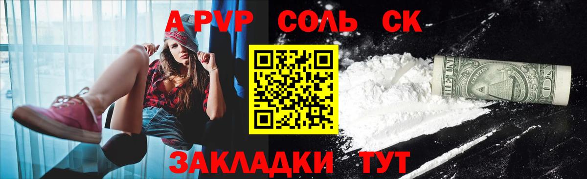 APVP  Вход с VPN  A-PVP Соль  Гатчина  Alfa_PVP крисы CK 