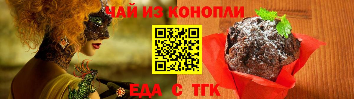 Гатчина  Еда ТГК марихуана  Вход с VPN 