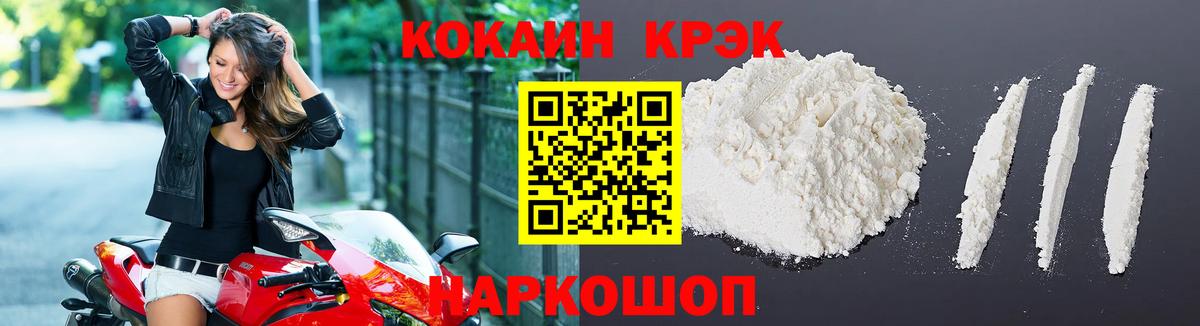 КОКАИН Columbia  Вход с VPN  Кокаин 99%  Гатчина 