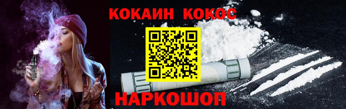 Кокаин 98% Гатчина