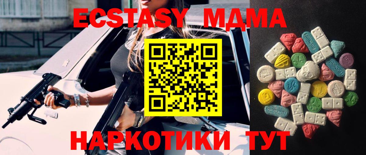 Экстази XTC  OMG как войти  Экстази  Гатчина  Вход с VPN 
