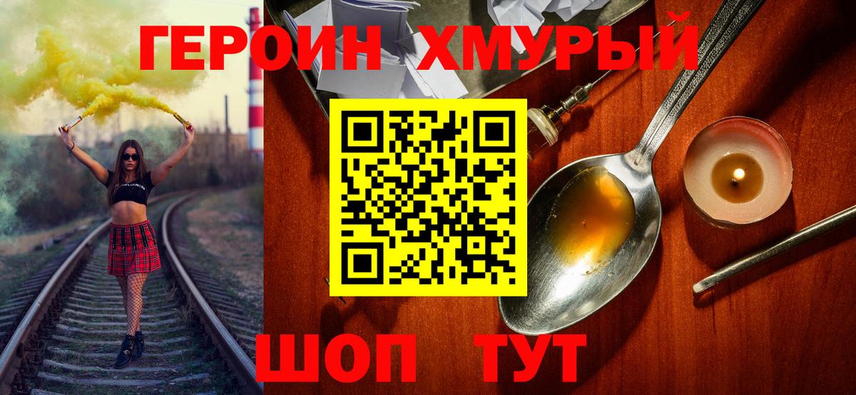 Гатчина  ГЕРОИН Heroin  Вход с VPN 