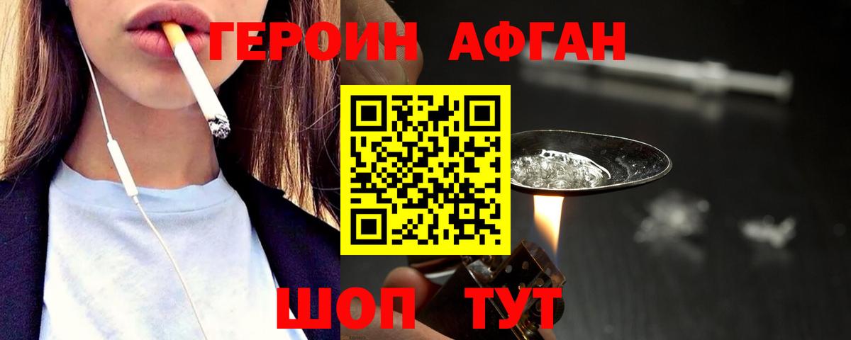 Героин гречка Гатчина