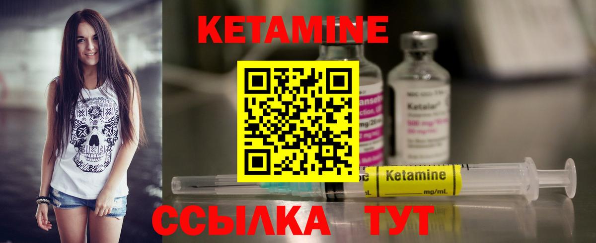 КЕТАМИН VHQ  КЕТАМИН ketamine  Вход с VPN  Гатчина 