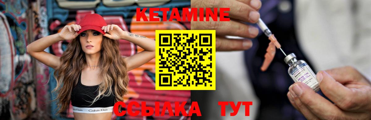 КЕТАМИН VHQ Гатчина