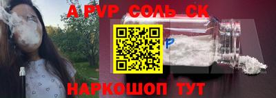 прущие крисы Балаково