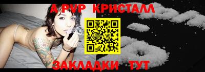 прущие крисы Балаково