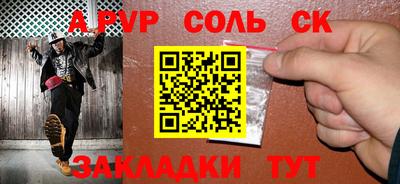 прущие крисы Балаково