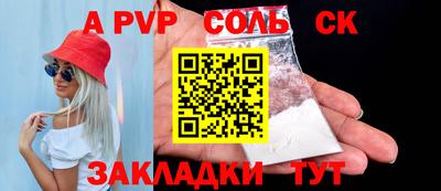 прущие крисы Балаково