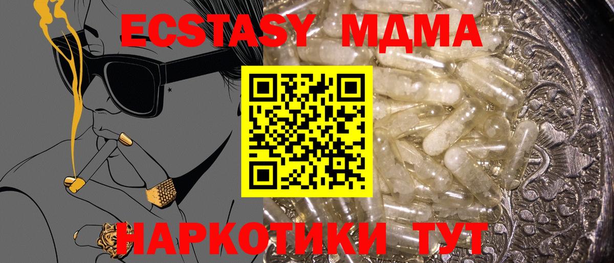 MDMA crystal  Вход с VPN  Гатчина 