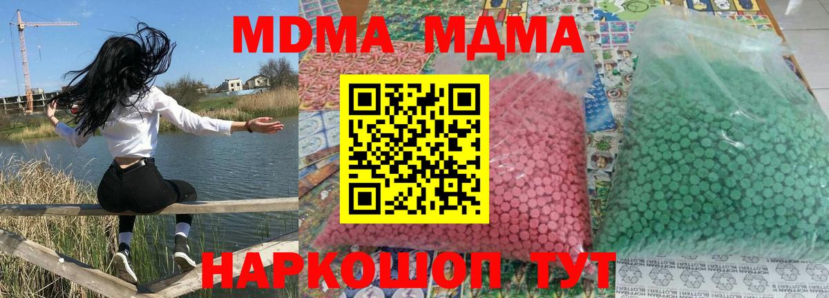 MDMA crystal Гатчина