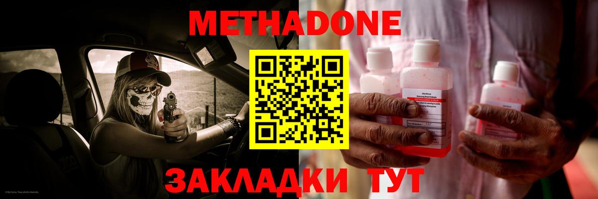 гидра вход  МЕТАДОН кристалл  Вход с VPN  Гатчина 