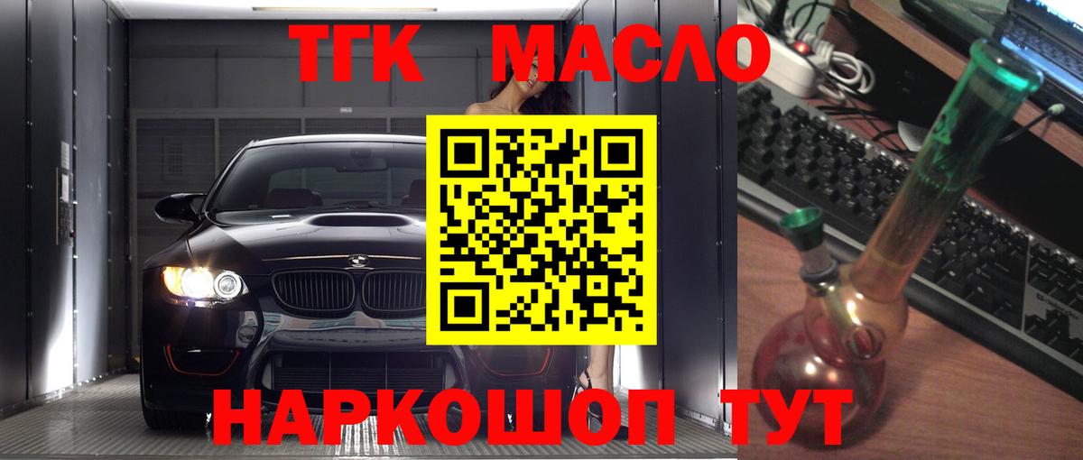 ТГК вейп Гатчина